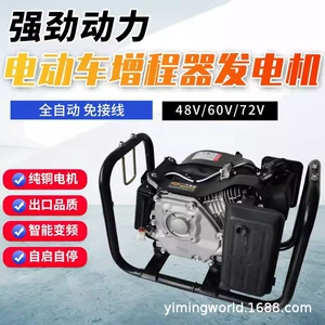 48v60v72v elektrik üçtəkərli avtomobil intellektual tezlik çevirici benzin generatoru