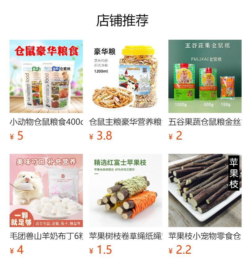 预览状态下无法点击,发布后,可点击跳转到对应的商品页面