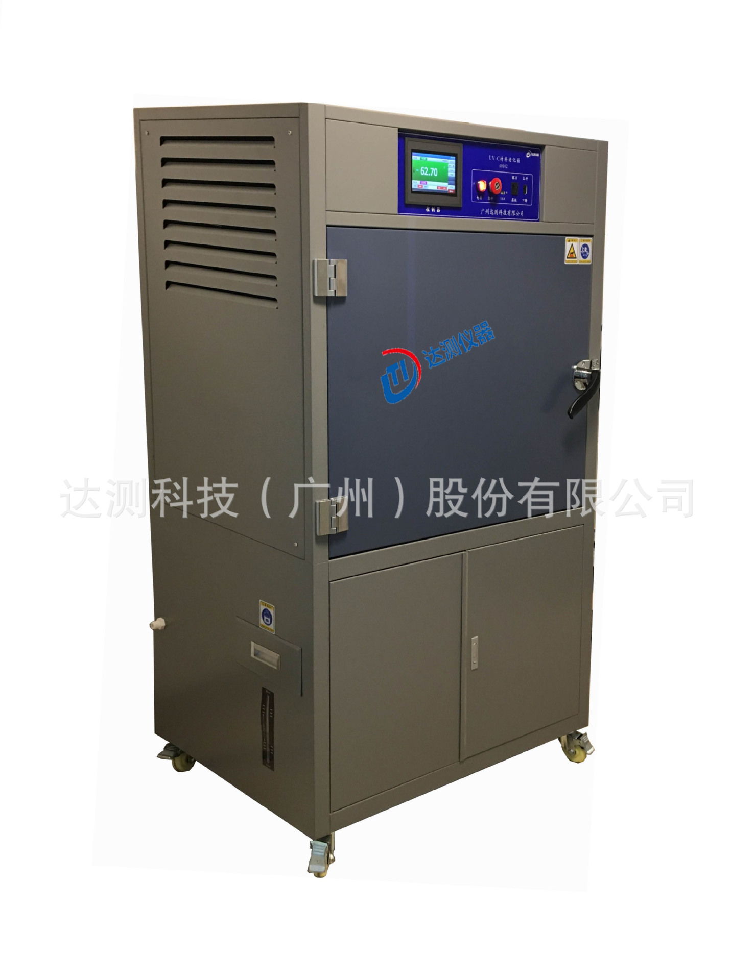 254nm UVC 紫外老化试验箱 IEC60335-1 附录T