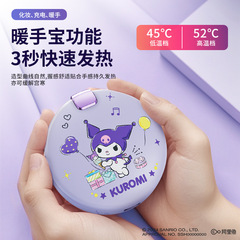 サンリオ化粧鏡暖かい手宝充電宝三合一多機能大容量暖かい赤ちゃんミニ化粧鏡方