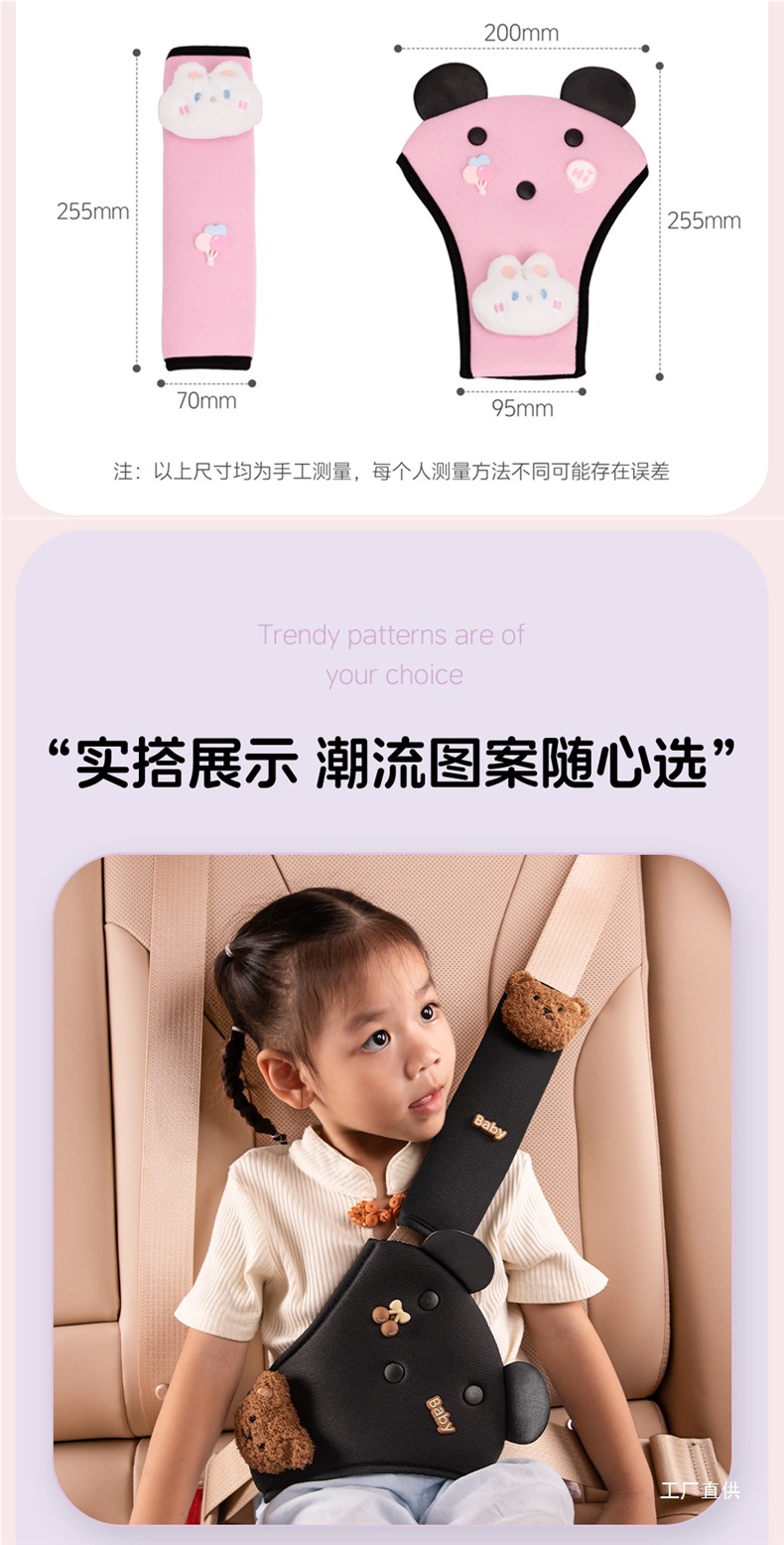 Children's Car Seat Belt Holder Anti-Stranglehold Shoulder Pad Set Car-Mounted Rear Baby Universal Adjustment Artifact