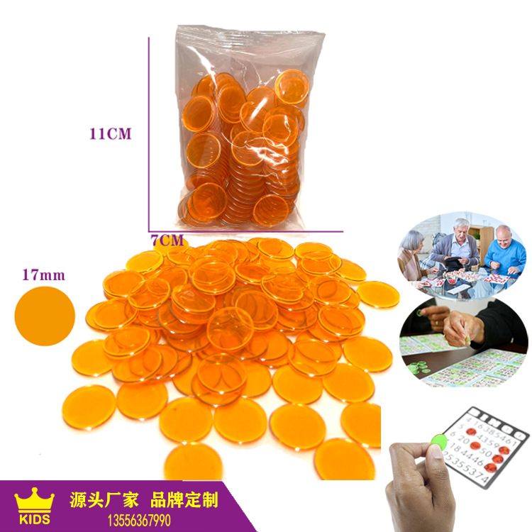 17MM 磁性 宾果筹码币圆片 橙色 海伦玩具 HELENT