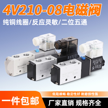 4V210/310/410/110-08��λ��ͨ늴œQ���y�����y24V��Ȧ220V���y