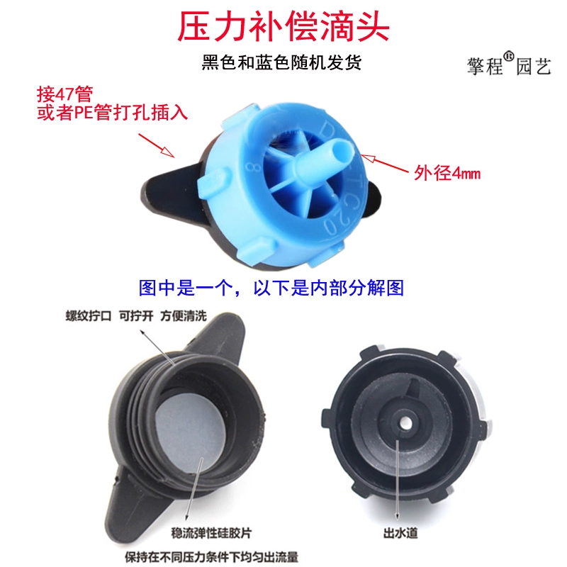 Капельное орошение для фруктовых деревьев в горшках, 47 трубок, капельная стрела, цветочный горшок, 35 трубок, четырехстороннее капельное орошение, компенсированная давлением капельная головка