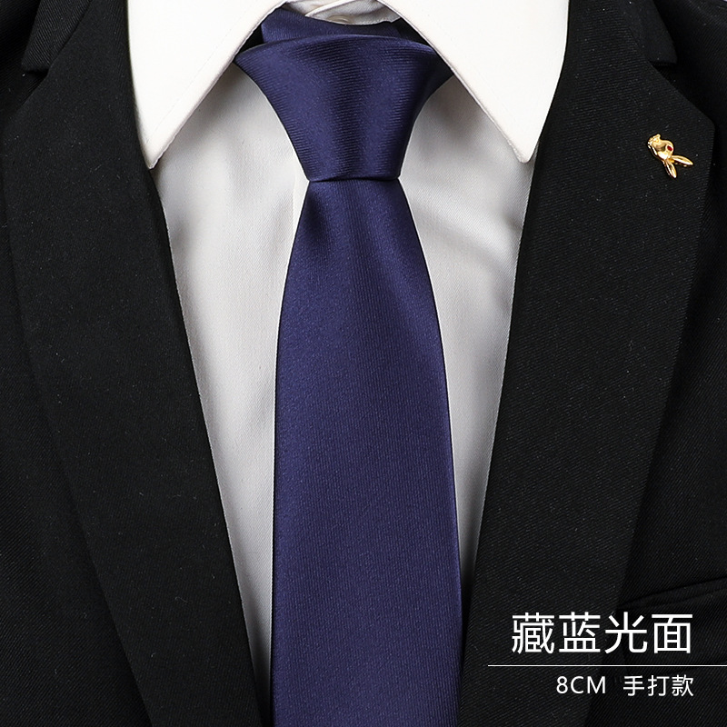 8厘米-藏蓝光面手打.jpg