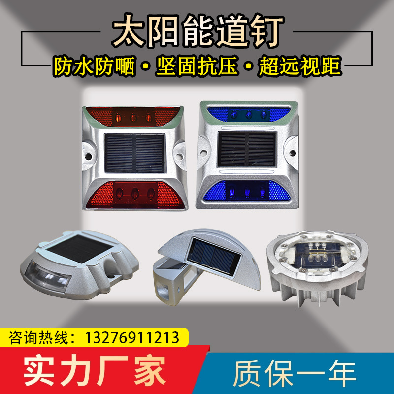 led铸铝道钉 高速太阳能雾灯凸起路标诱导灯 频闪警示道钉灯