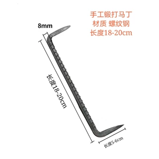 马丁抓钉两头尖螺纹钢 圆钢 手打 切割 蚂蟥钉扒钉船钉大马丁定制