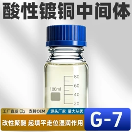 其他加工助剂;电镀助剂;乳化剂
