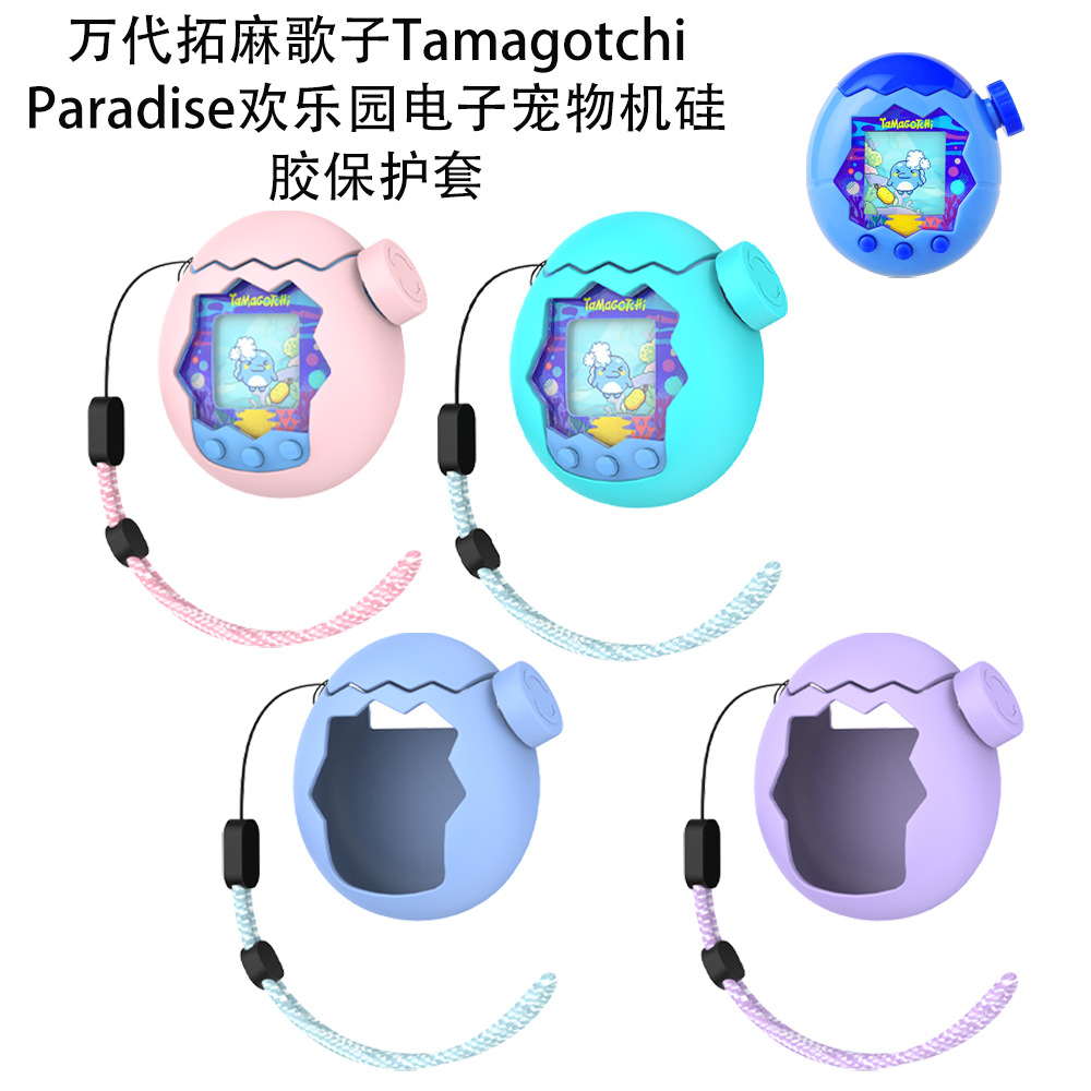 Suitable for Bandai Tamagotchi Paradise electronic pet silicone…