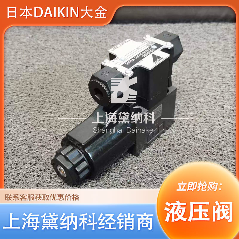 大金KSO-G03-3CB-20电磁换向阀经销日本DAIKIN液压阀KSO型供应