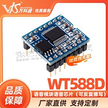 WT588D�Z��ģ�K�Z��оƬ���ɷ��Ͳ����������|�Z�����d16P-16M