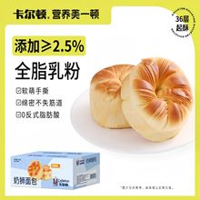 【丁禹兮代言】卡尔顿奶狮小面包早餐蛋糕手撕吐司吐司零食品整箱