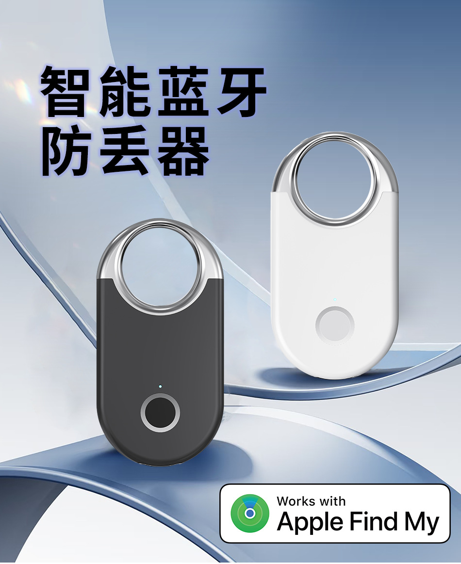 智能双系统通用AirTag全球定位防丢器宠物手机防丢失定位神器