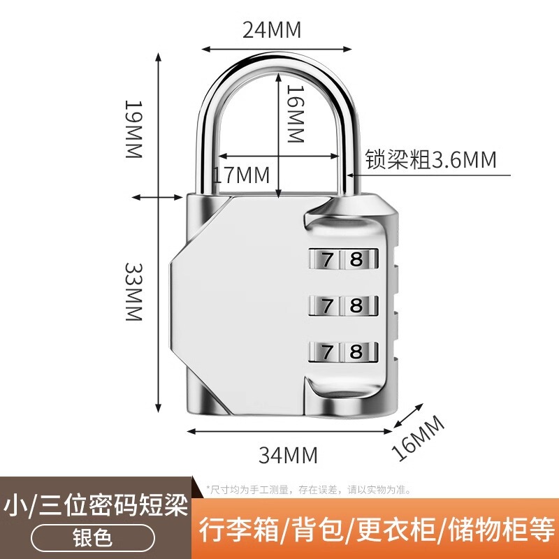 密码锁挂锁家用门锁大门户外防水小型储物柜行李箱学生宿舍柜子锁|undefined