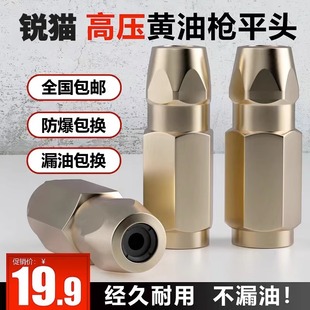 Pneumatic grease gun nozzle universal gun tip nozzle flat nozzle explosion-proof manual nozzle lock pliers butter nozzle W18
