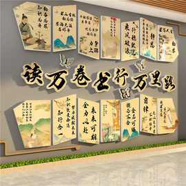 阅读万卷图书香角行万里路文化墙古诗词教室布置装饰班级国风主题