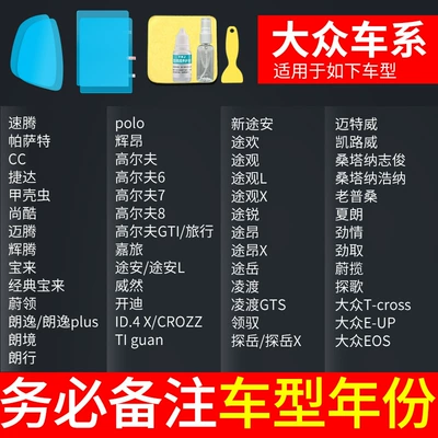 Car Rearview Mirror Anti-Glare Film Exterior Reflective Reversing Mirror Automatic Anti-High Beam Rainproof Waterproof Anti-Fog Artifact (Rearview mirror rainproof sticker) - special-for-the-public-comes-with-side-windows-hand-mask-5-pieces-in-total