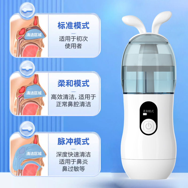 電動鼻洗浄器子供用家庭用鼻腔洗浄器鼻洗浄器鼻炎洗浄鼻神器|undefined