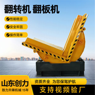 ����C90&deg;���D��ȫ�ι̴���ģ�߷���ʽȫ�Ԅ�Һ�����Dƽ̨