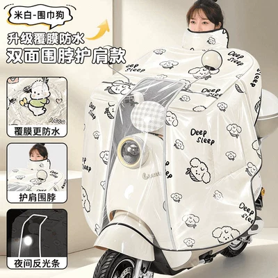 for electric motorcycles, double waterproof — Motorcycle front windshield - beige-double-sided-dog-scarf-with-shoulder-protection
