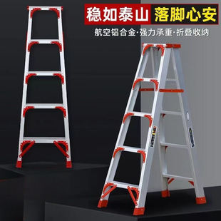 梯子家用折叠加厚铝合金双侧工程人字合梯伸缩折叠双人扶梯子特厚-阿里巴巴