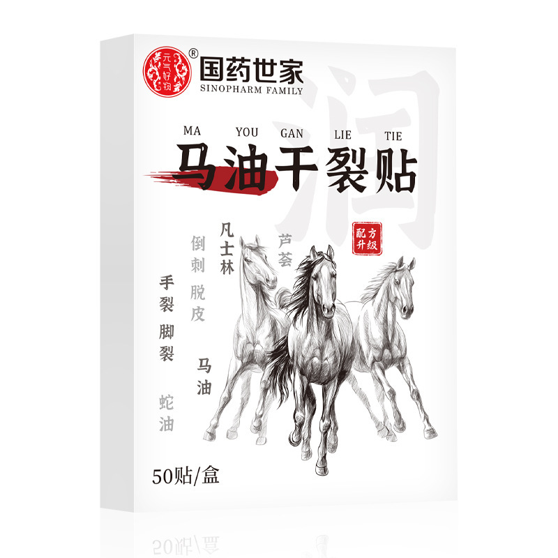 国薬の旧家の馬油が裂けて生放送します。|undefined