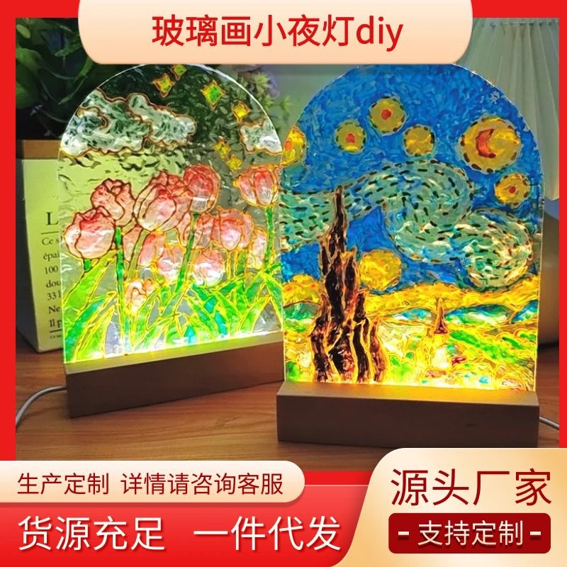 画画小夜灯水波纹透明亚克力板玻璃画板diy郁金香创意PVC玩具