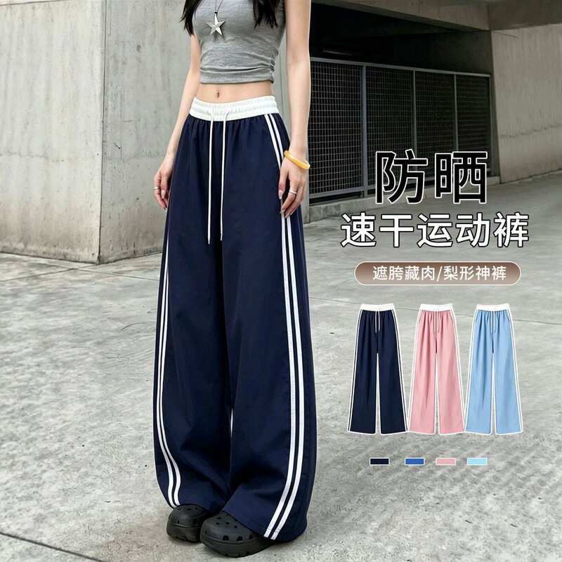 Korean-Style Blue Two-Stripe Sports Pants for Women, Summer 2026 New High-Waisted, Slimming, Quick-Dry, Casual Wide-Leg Pants