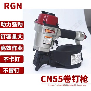 卷钉枪RGN气动卷钉枪CN55卷钉枪CN70自动打钉枪CN90#多功能打钉枪-阿里巴巴