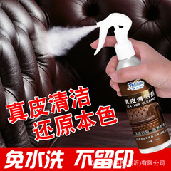 Leather Cleaning and Care Agent Sofa Leather Cleaning and Maintenance Liquid Leather Bag No-Wash Polish Renovation and Maintenance Oil Wholesale