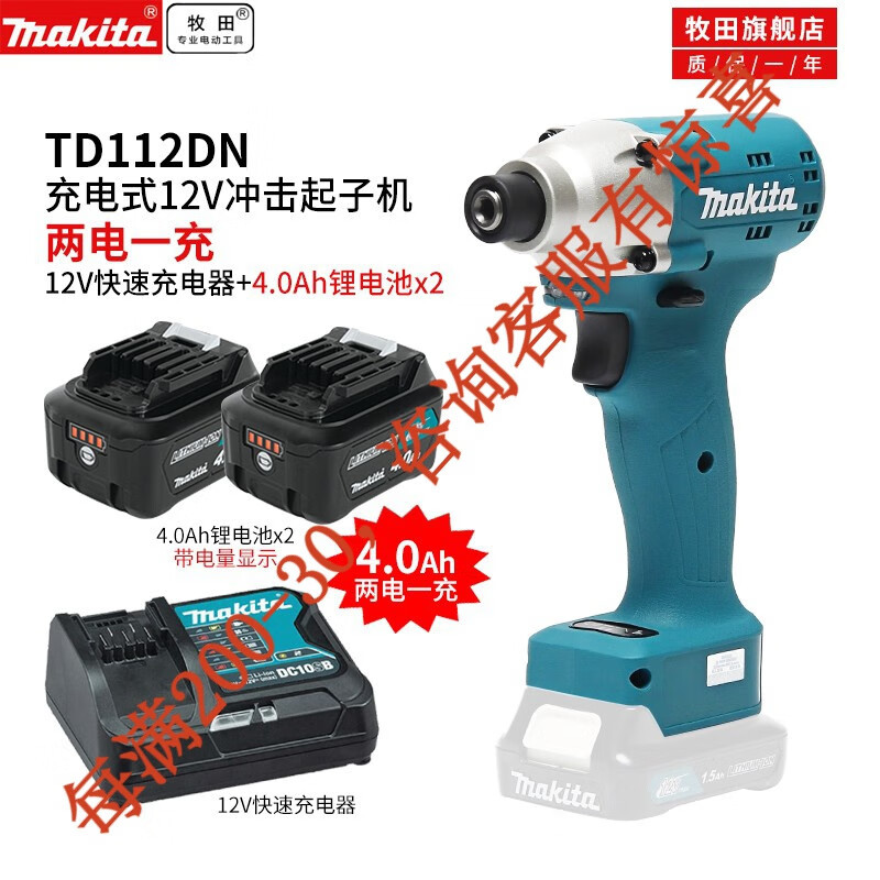 Preventa 12V Li-Carga de Li-Carga