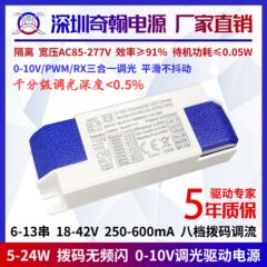 5-24wダイヤル可能0-10v調光led駆動電源ワイド電圧ストロボなしダウンライト電源品質保証5年