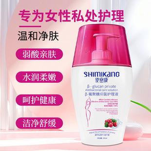 Make Mikang Private Bacteriostatic Care Solution Balance Deodorizing and Antipruritic Bacteriostatic Lotion Female Private Care Factory