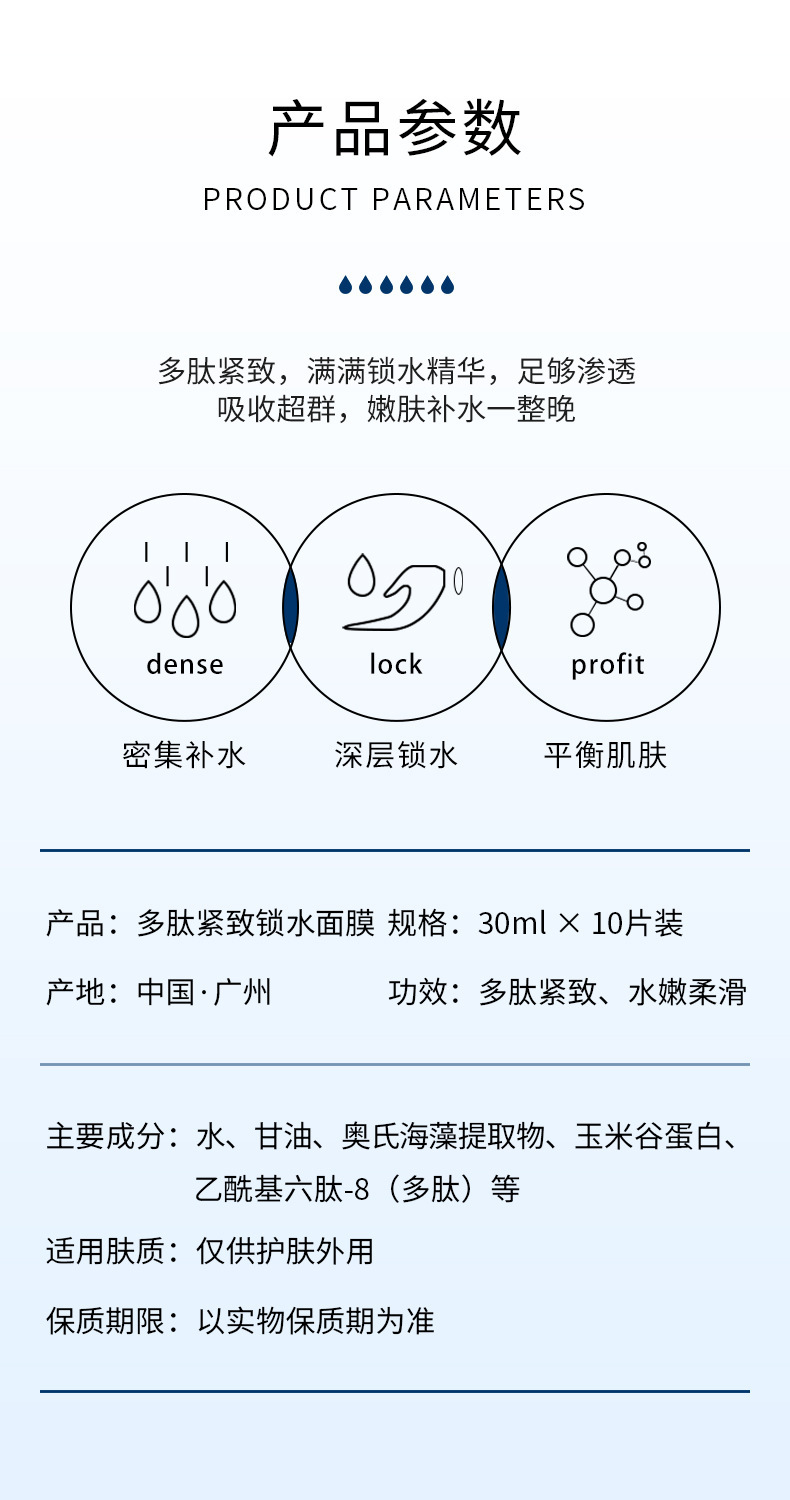 韩纪多肽紧致修护面膜_02