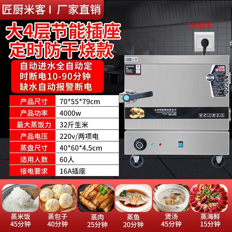 armario de arroz al vapor, carro de arroz al vapor comercial, caja de vapor de ahorro de energía, comedor de gas, restaurante, pan al vapor, sopa de arroz al vapor, sopa de arroz inteligente, prevención de quemadura seca