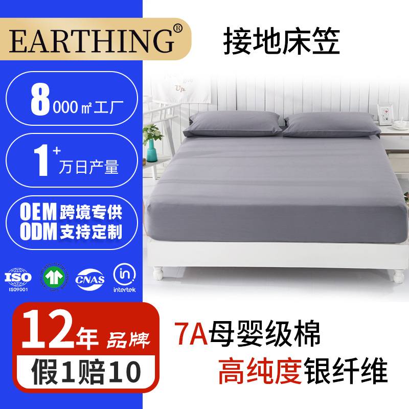 Earthing Grounding Bedspread Anti-Static Health Care Bedding Silver Fiber Antibacterial and Antibacterial