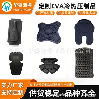 加工定制EVA材质冷热压一体成型制品EVA压纹热压运动护具量大优惠