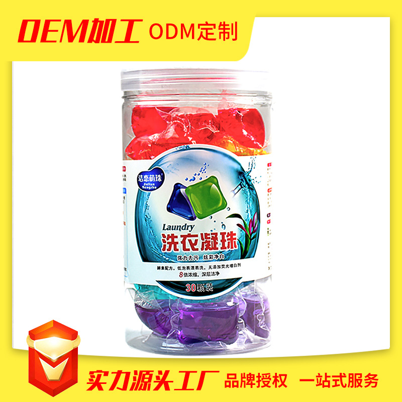 潔戀萌珠柔順濃縮精華留香珠持久清香去污護色防靜電瓶裝洗衣凝珠