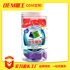 潔戀萌珠柔順濃縮精華留香珠持久清香去污護色防靜電瓶裝洗衣凝珠