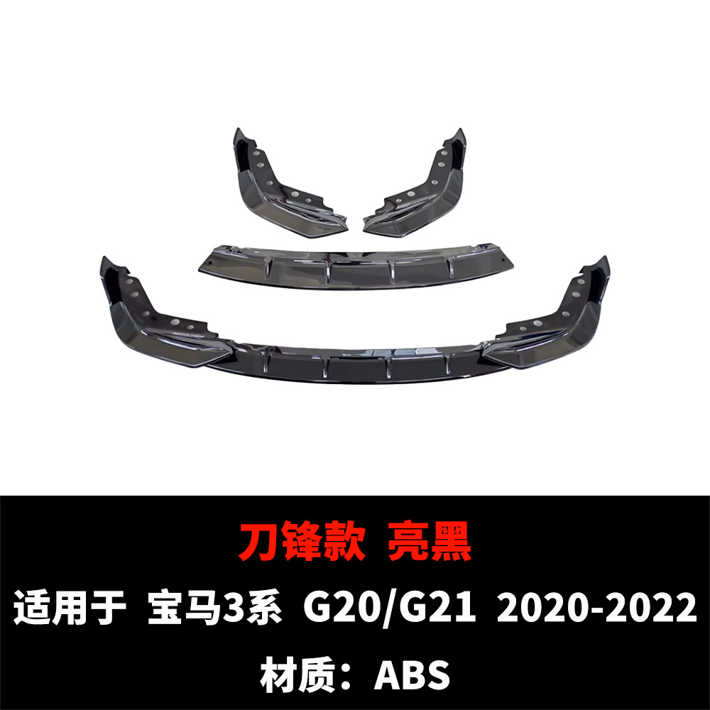 Suitable for Bmw 3 Series G20G28 2020-2022 Modified Sports Front Lip, Front Spoiler, and Surround Upgrade