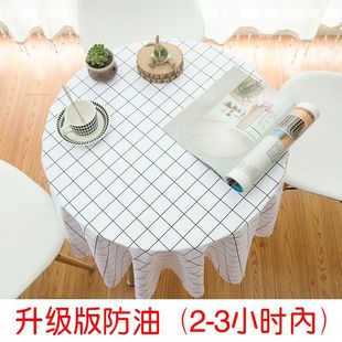 Round Table tablecloth waterproof anti-scald anti-oil disposable girl heart ins Round Square pvc coffee table tablecloth fabric