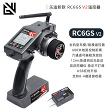 RadioLink乐迪RC6GS V2遥控器 车船 枪式 6通道2.4GHz 带R7FG接收