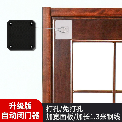 Dual-purpose home punch-free cord door closer Bedroom door sliding door automatic return simple silent door closer