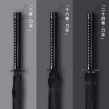 刀伞中国风日系武士帅气长柄雨伞男款超大创意直杆刀伞剑
