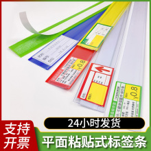 超市货架卡条 价签卡槽平面价格标签条 药店推荐价钱条透明价格条