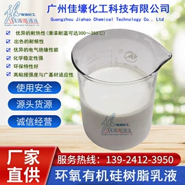 纺织柔软剂;有机硅树脂;脱模油