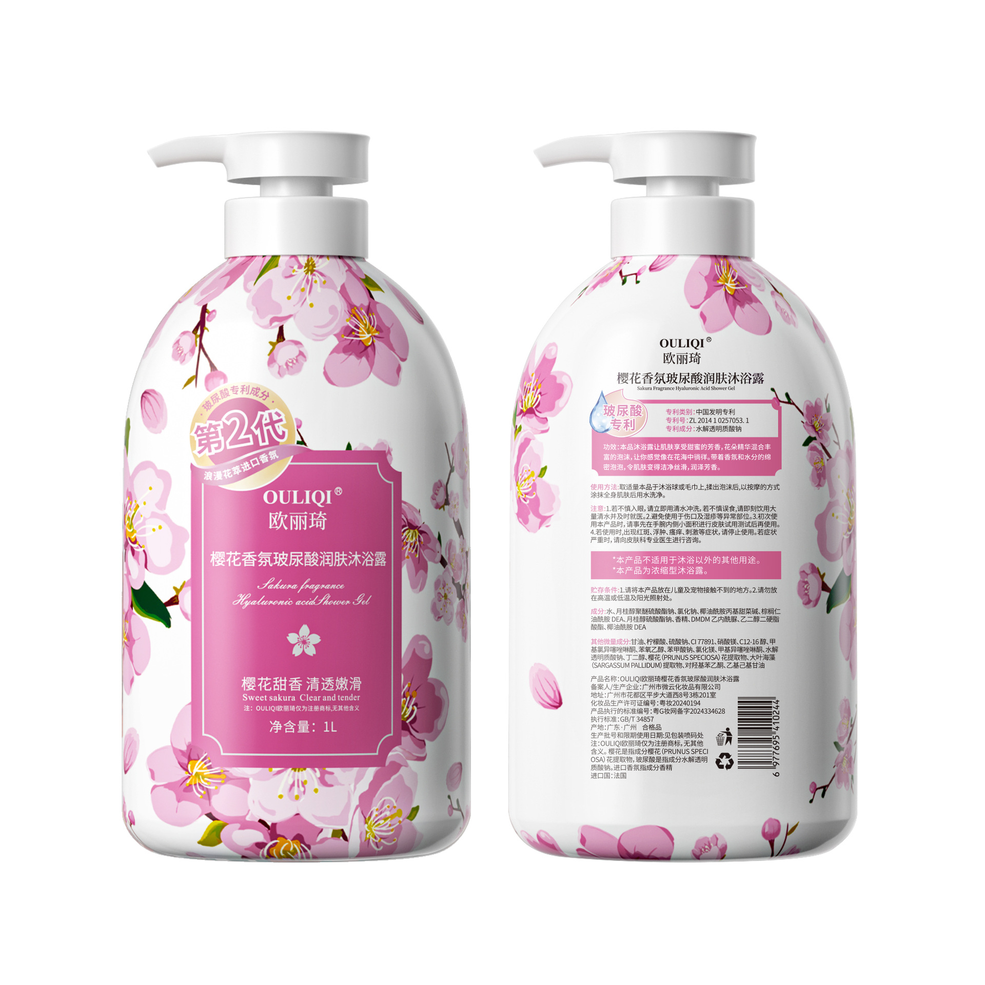 [고가성비] 사쿠라 프래그런스 바디 샤워젤 1L - 신품 및 기존 포장 랜덤