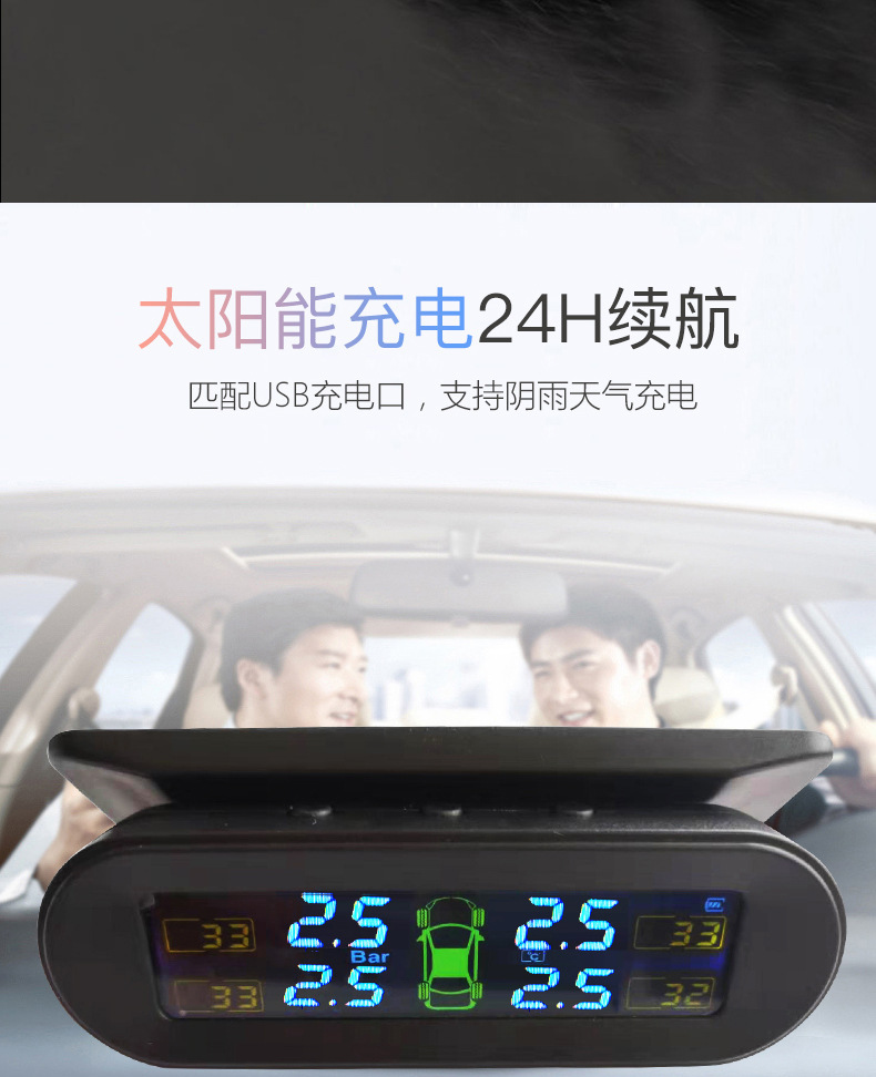 T10 Tire Pressure Monitor Built-In External Car Universal Tire Detection Monitor Wireless Solar Tire Pressure Gauge