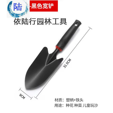 Flower planting tool household suit vegetable planting flower succulent flower shovel sea-catching artifact shovel shovel gardening shovel