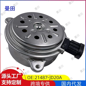 21487-JD20A JE30A fan motoru Nissan Qashqai 2.0 avtomobil soyuducu elektron fan motoru üçün